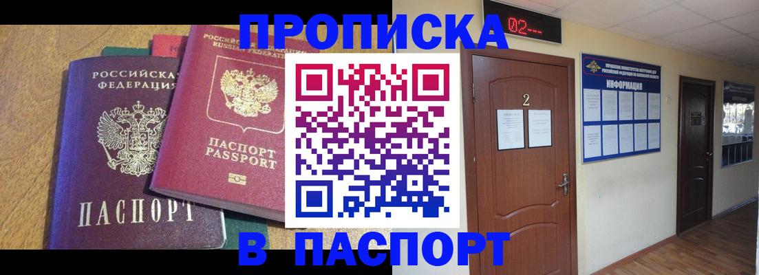 прописка ребенка в Шумерле