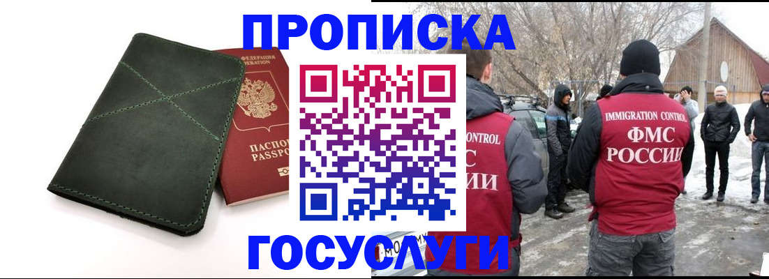 временная регистрация адрес в Шумерле