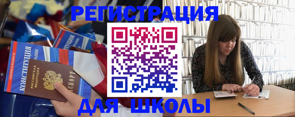 временная регистрация надежно в Шумерле