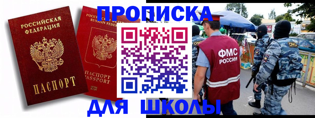 временная регистрация гарантия в Шумерле