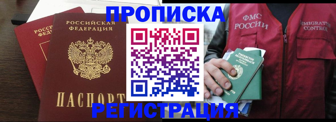 прописка законно в Шумерле