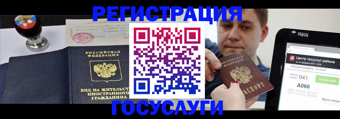 временная регистрация для школы в Шумерле