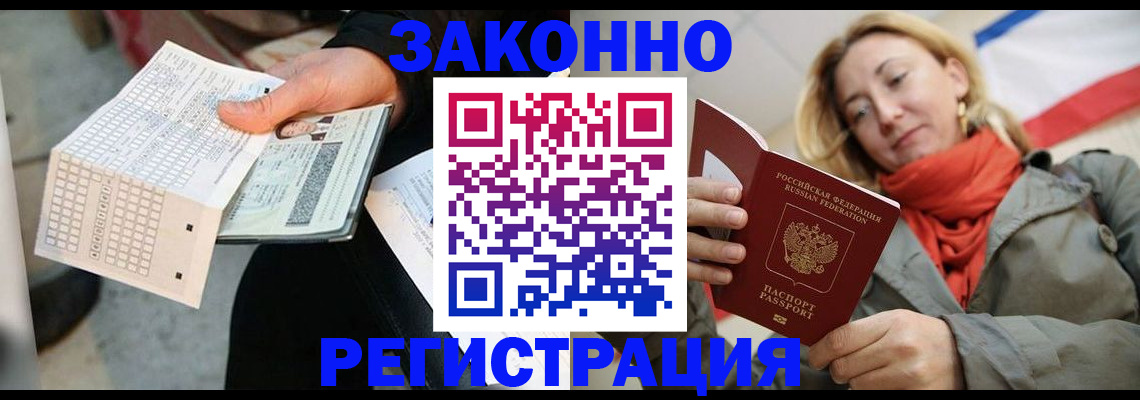 временная регистрация законно в Шумерле