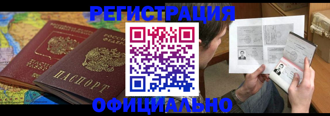 временная регистрация адрес в Шумерле