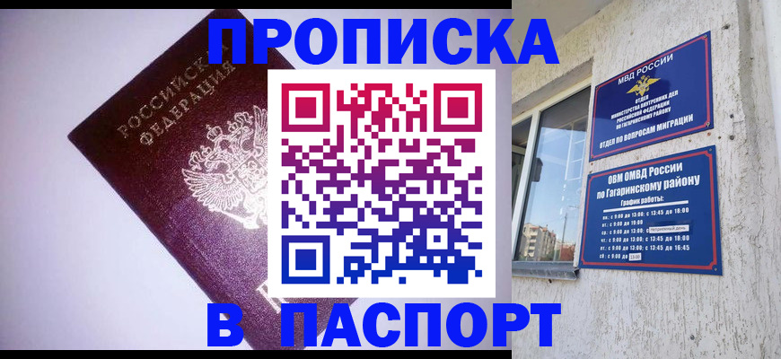 прописка ребенка в Шумерле