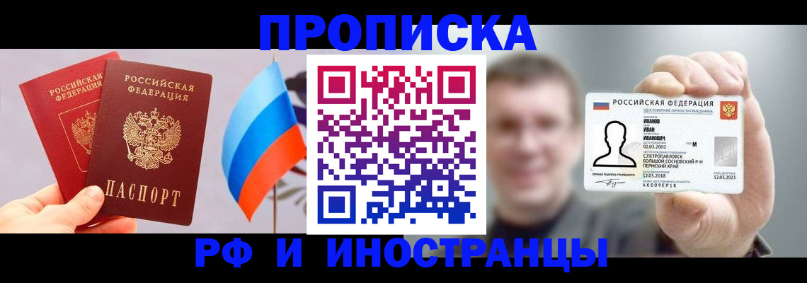 регистрация в Шумерле