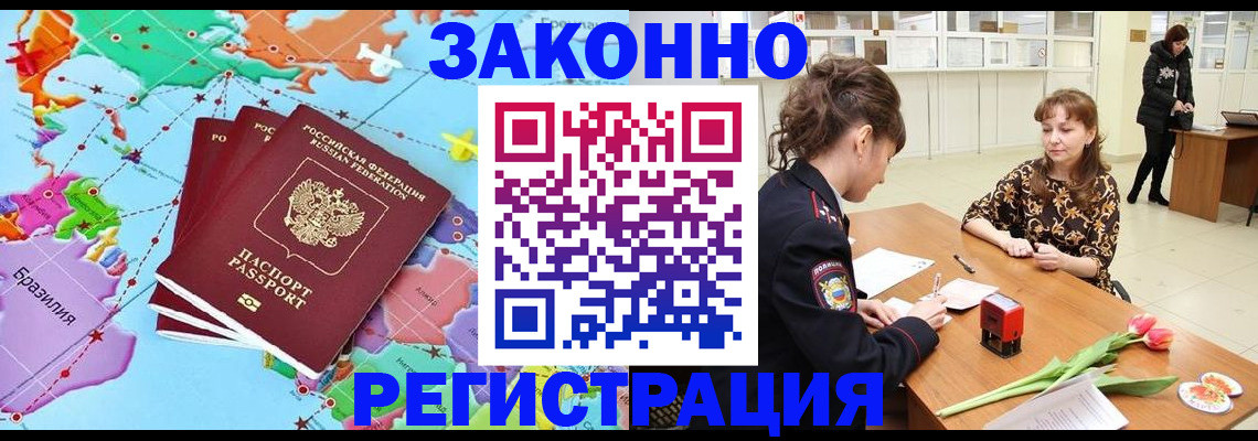 миграционный учет в Шумерле