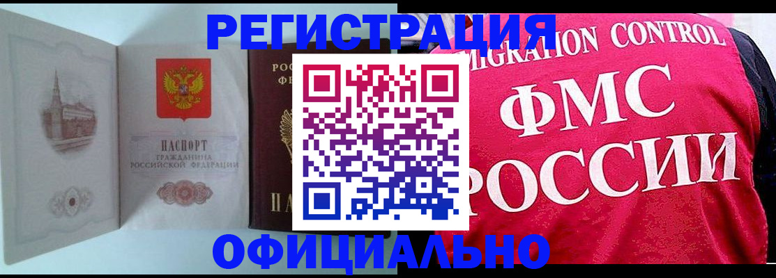 временная регистрация в квартире в Шумерле