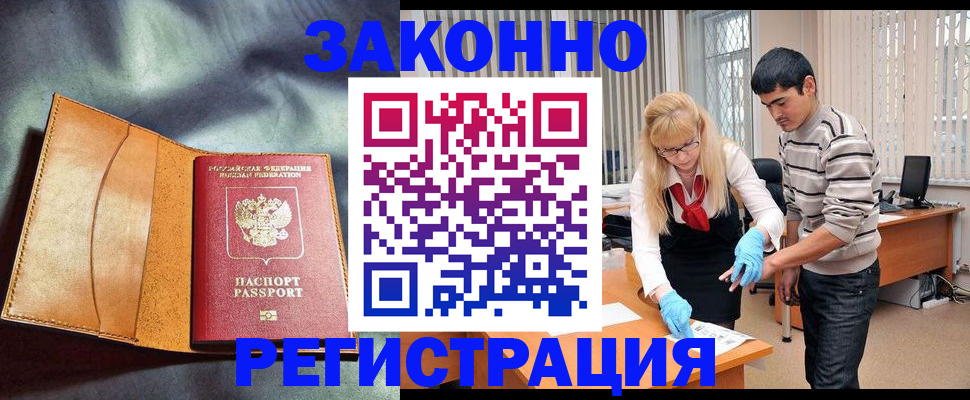 прописка поиск в Шумерле